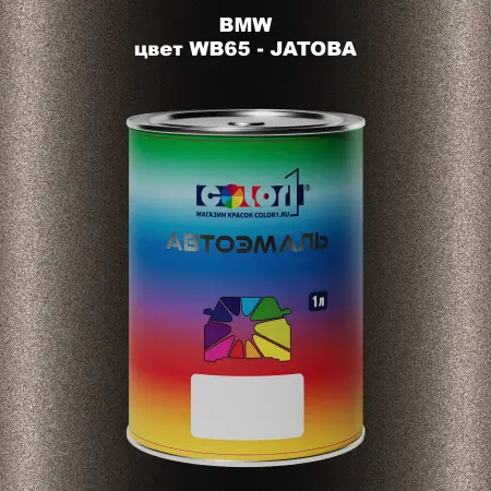 Автомобильная краска BMW, цвет WB65 - JATOBA