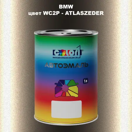 Автомобильная краска BMW, цвет WC2P - ATLASZEDER