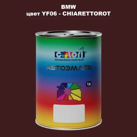 Автомобильная краска BMW, цвет YF06 - CHIARETTOROT