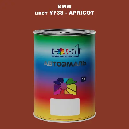 Автомобильная краска BMW, цвет YF38 - APRICOT