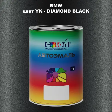 Автомобильная краска BMW, цвет YK - DIAMOND BLACK