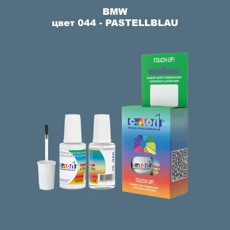Краска для сколов во флаконе с кисточкой BMW, цвет 44 - PASTELLBLAU