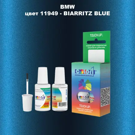Краска для сколов во флаконе с кисточкой BMW, цвет 11949 - BIARRITZ BLUE