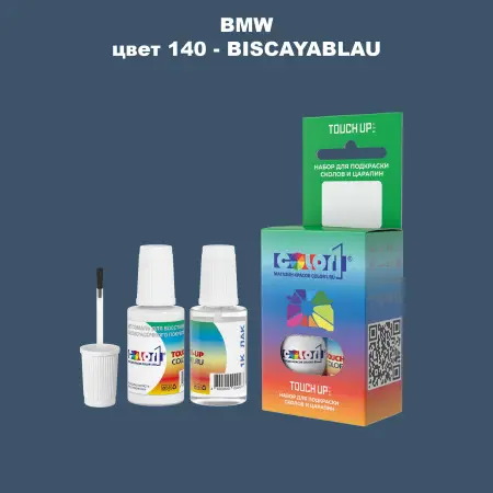 Краска для сколов во флаконе с кисточкой BMW, цвет 140 - BISCAYABLAU