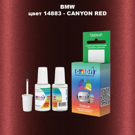 Краска для сколов во флаконе с кисточкой BMW, цвет 14883 - CANYON RED