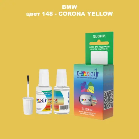 Краска для сколов во флаконе с кисточкой BMW, цвет 148 - CORONA YELLOW