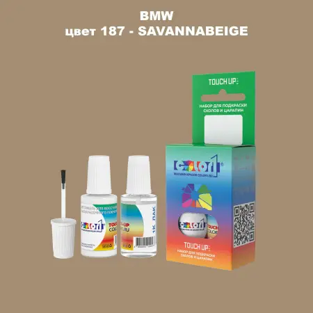 Краска для сколов во флаконе с кисточкой BMW, цвет 187 - SAVANNABEIGE