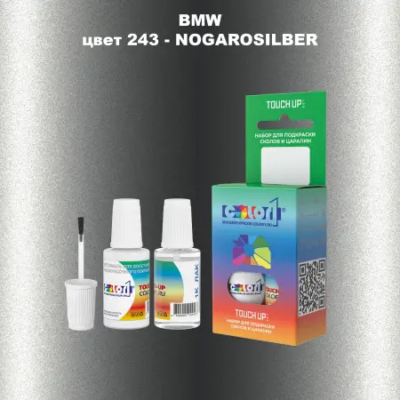 Краска для сколов во флаконе с кисточкой BMW, цвет 243 - NOGAROSILBER