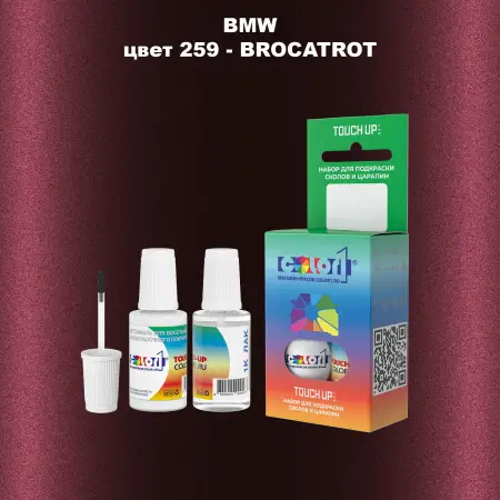 Краска для сколов во флаконе с кисточкой BMW, цвет 259 - BROCATROT