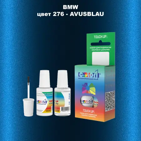 Краска для сколов во флаконе с кисточкой BMW, цвет 276 - AVUSBLAU