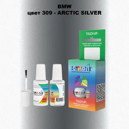 Краска для сколов во флаконе с кисточкой BMW, цвет 309 - ARCTIC SILVER