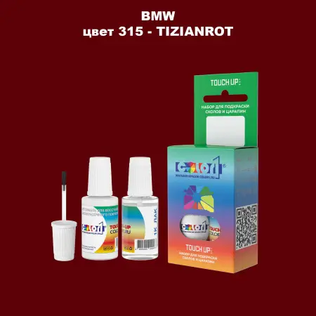 Краска для сколов во флаконе с кисточкой BMW, цвет 315 - TIZIANROT