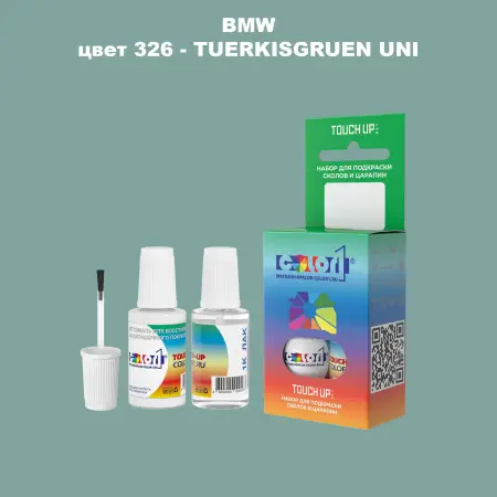 Краска для сколов во флаконе с кисточкой BMW, цвет 326 - TUERKISGRUEN UNI