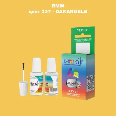 Краска для сколов во флаконе с кисточкой BMW, цвет 337 - DAKARGELB
