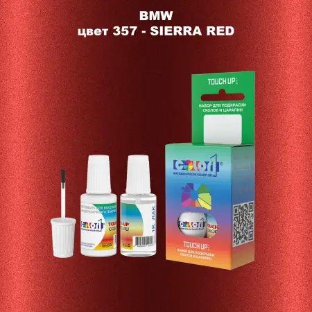 Краска для сколов во флаконе с кисточкой BMW, цвет 357 - SIERRA RED