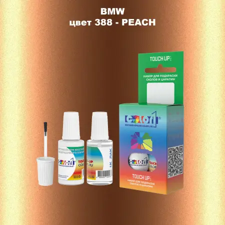 Краска для сколов во флаконе с кисточкой BMW MOTORCYCLES, цвет 388 - PEACH