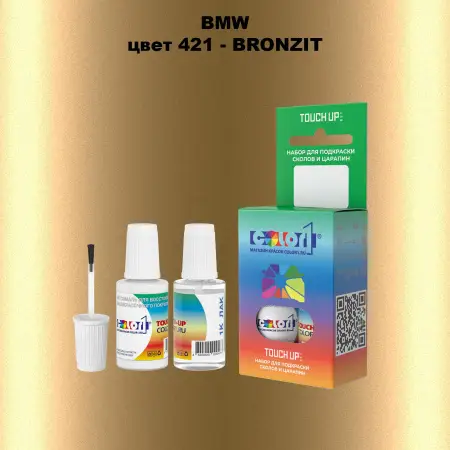 Краска для сколов во флаконе с кисточкой BMW, цвет 421 - BRONZIT