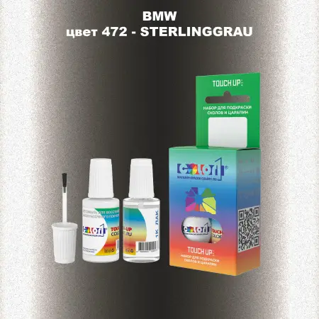 Краска для сколов во флаконе с кисточкой BMW, цвет 472 - STERLINGGRAU
