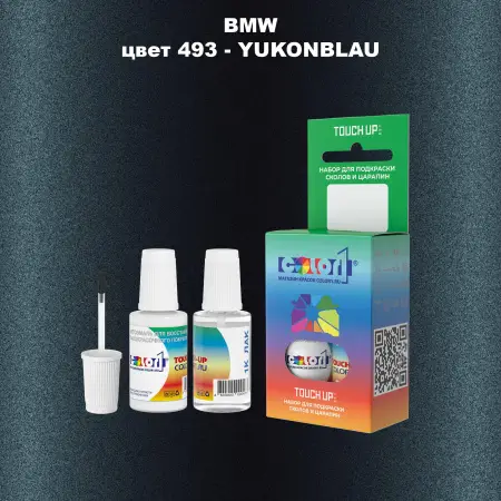 Краска для сколов во флаконе с кисточкой BMW, цвет 493 - YUKONBLAU