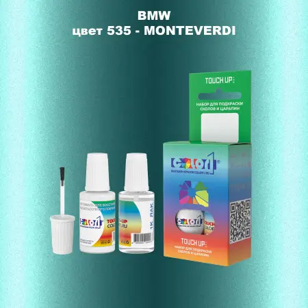 Краска для сколов во флаконе с кисточкой BMW, цвет 535 - MONTEVERDI