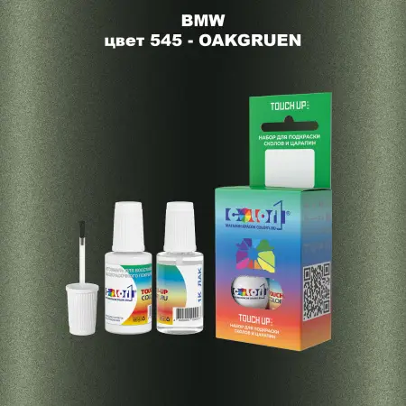 Краска для сколов во флаконе с кисточкой BMW, цвет 545 - OAKGRUEN