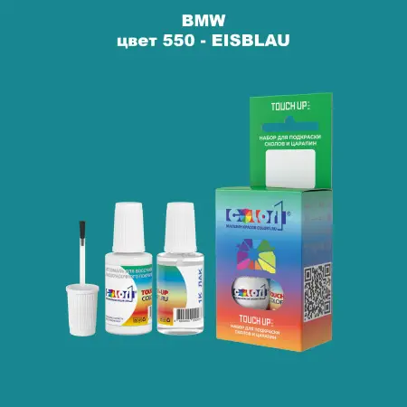 Краска для сколов во флаконе с кисточкой BMW, цвет 550 - EISBLAU