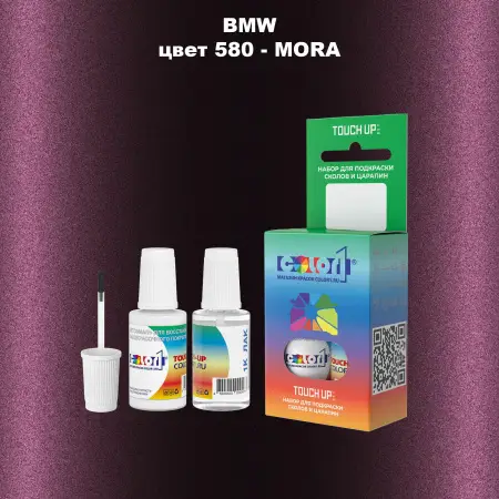 Краска для сколов во флаконе с кисточкой BMW, цвет 580 - MORA