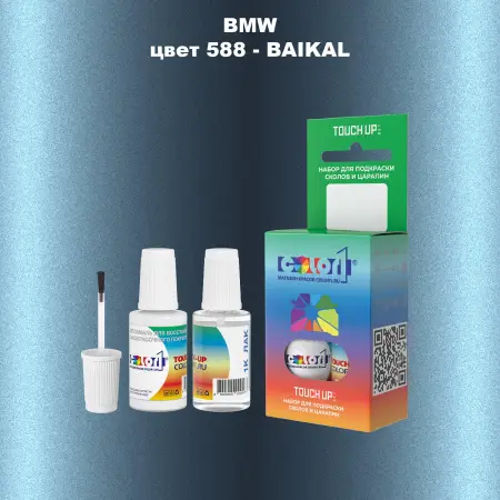 Краска для сколов во флаконе с кисточкой BMW, цвет 588 - BAIKAL