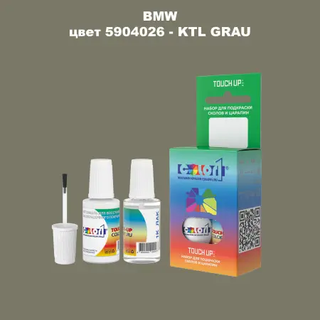 Краска для сколов во флаконе с кисточкой BMW, цвет 5904026 - KTL GRAU