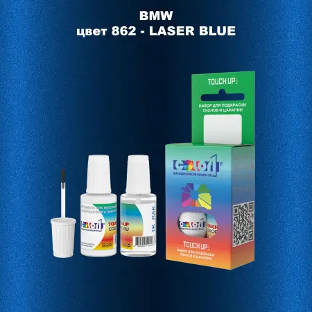 Краска для сколов во флаконе с кисточкой BMW, цвет 862 - LASER BLUE