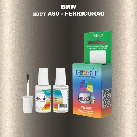 Краска для сколов во флаконе с кисточкой BMW, цвет A80 - FERRICGRAU