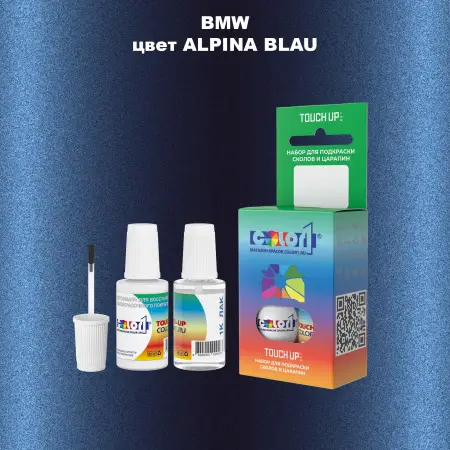 Краска для сколов во флаконе с кисточкой BMW, цвет - ALPINA BLAU