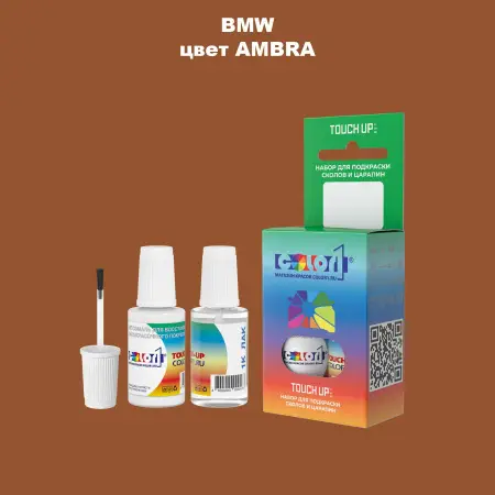 Краска для сколов во флаконе с кисточкой BMW, цвет - AMBRA