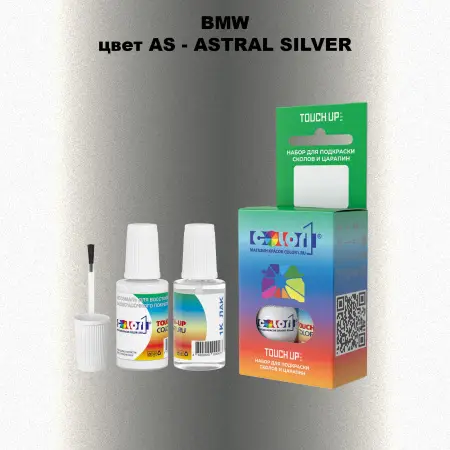 Краска для сколов во флаконе с кисточкой BMW, цвет AS - ASTRAL SILVER