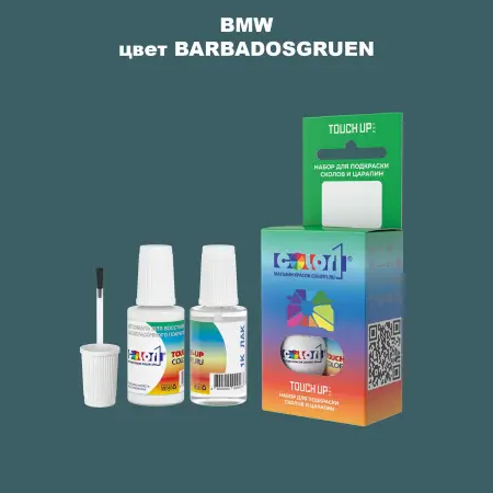 Краска для сколов во флаконе с кисточкой BMW, цвет - BARBADOSGRUEN