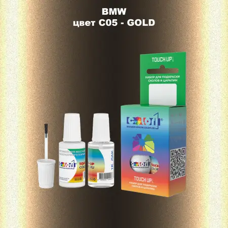 Краска для сколов во флаконе с кисточкой BMW, цвет C05 - GOLD