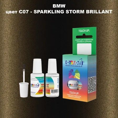Краска для сколов во флаконе с кисточкой BMW, цвет C07 - SPARKLING STORM BRILLANT