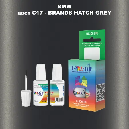 Краска для сколов во флаконе с кисточкой BMW, цвет WC17 - BRANDS HATCH GREY