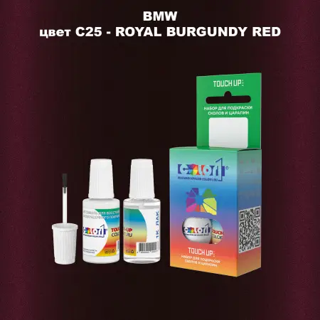 Краска для сколов во флаконе с кисточкой BMW, цвет C25 - ROYAL BURGUNDY RED