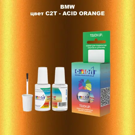 Краска для сколов во флаконе с кисточкой BMW, цвет C2T - ACID ORANGE