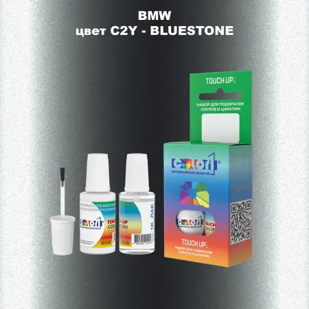 Краска для сколов во флаконе с кисточкой BMW, цвет WC2Y - BLUESTONE