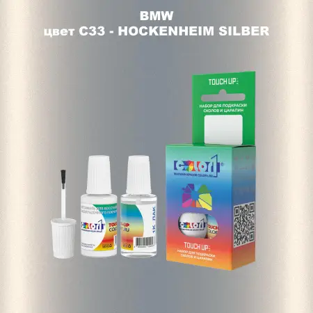Краска для сколов во флаконе с кисточкой BMW, цвет C33 - HOCKENHEIM SILBER