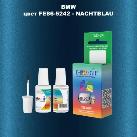 Краска для сколов во флаконе с кисточкой BMW, цвет FE86-5242 - NACHTBLAU