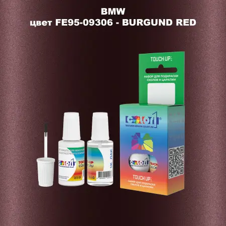 Краска для сколов во флаконе с кисточкой BMW, цвет FE95-09306 - BURGUND RED
