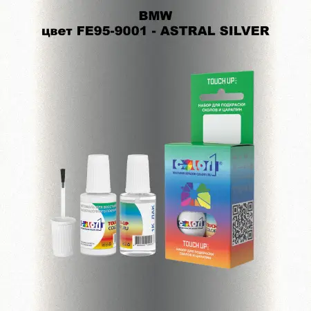 Краска для сколов во флаконе с кисточкой BMW, цвет FE95-9001 - ASTRAL SILVER