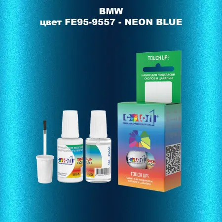 Краска для сколов во флаконе с кисточкой BMW, цвет FE95-9557 - NEON BLUE