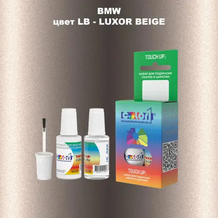 Краска для сколов во флаконе с кисточкой BMW, цвет LB - LUXOR BEIGE