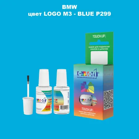 Краска для сколов во флаконе с кисточкой BMW, цвет LOGO M3 - BLUE P299