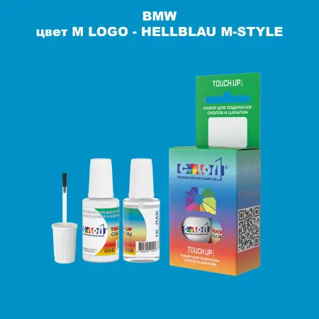 Краска для сколов во флаконе с кисточкой BMW, цвет M LOGO - HELLBLAU M-STYLE