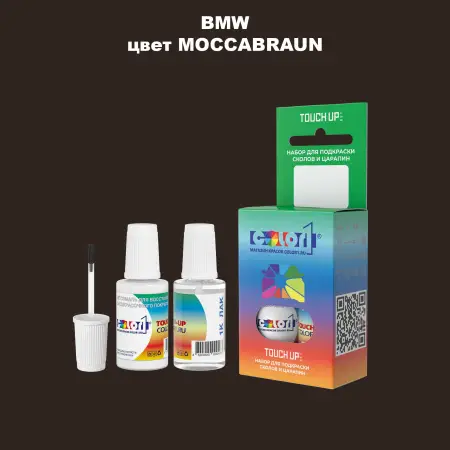 Краска для сколов во флаконе с кисточкой BMW, цвет - MOCCABRAUN
